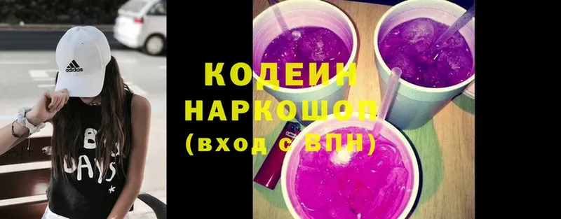 мега tor  Лысьва  Кодеин Purple Drank 