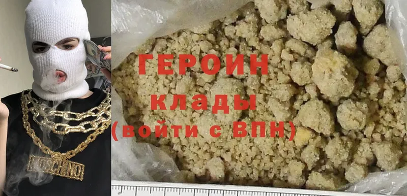 дарнет шоп  Лысьва  ГЕРОИН Heroin 