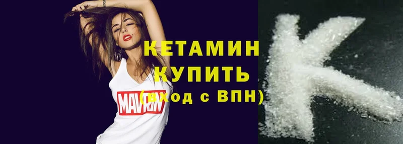 купить наркотики цена  Лысьва  Кетамин ketamine 