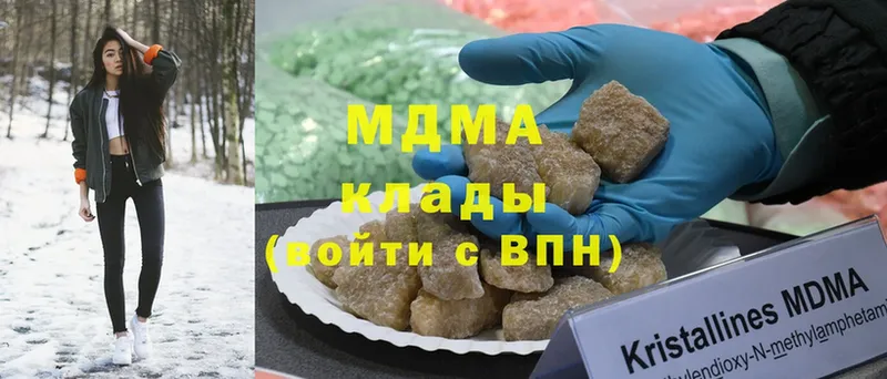 МДМА Molly  Лысьва 